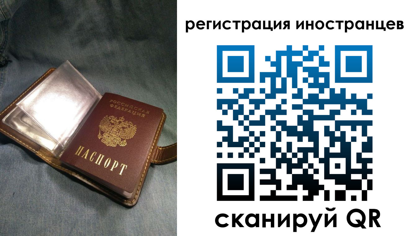 прописка ребенка в Воронежской области