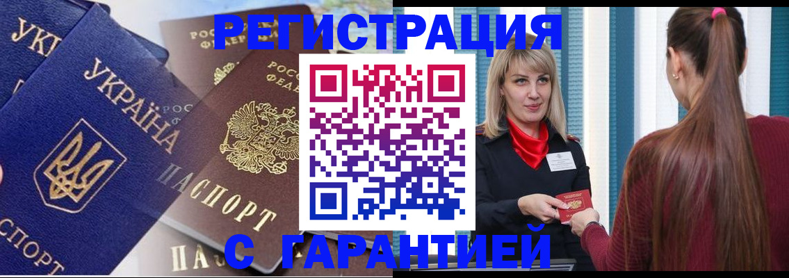 временная регистрация законно в Воронежской области